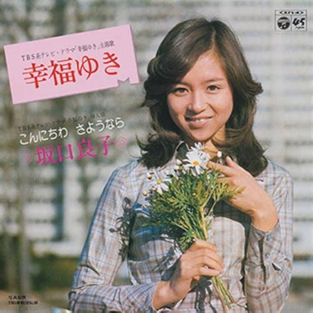 Amazon.co.jp: [おまけCL付] 幸福ゆき: ミュージック